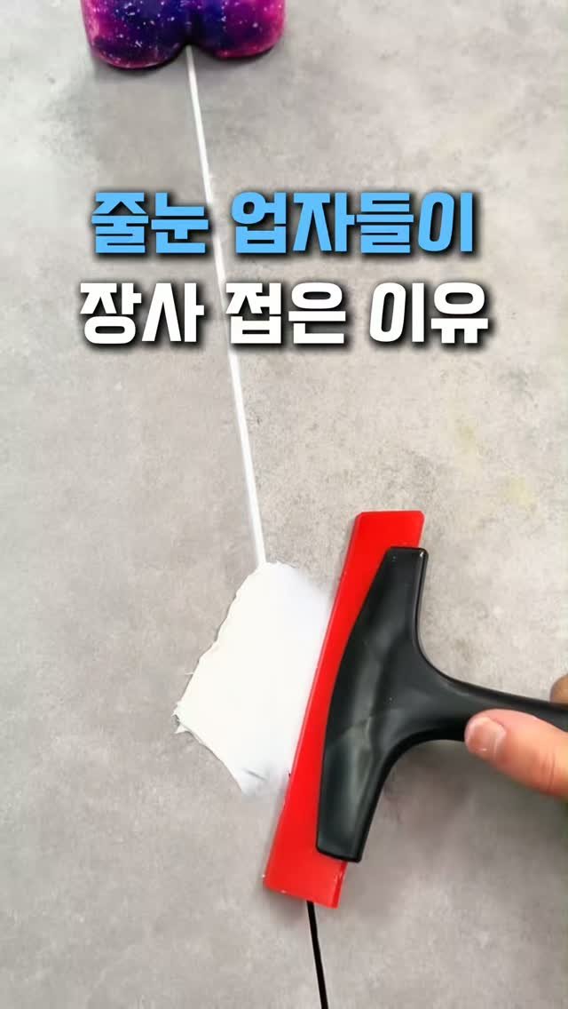 withhomedeco 게시물 이미지: 줄눈 시공 절대 맡기지마세요
만원짜리 키트 하나면 30분 만에 끝나거든요

저도...