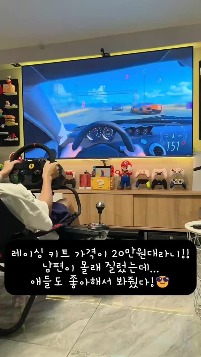 withhomedeco 게시물 이미지: 집이 레이싱장이 됩니다

남편이 몰래 산 건데…
이건 인정입니다.

거실에서...