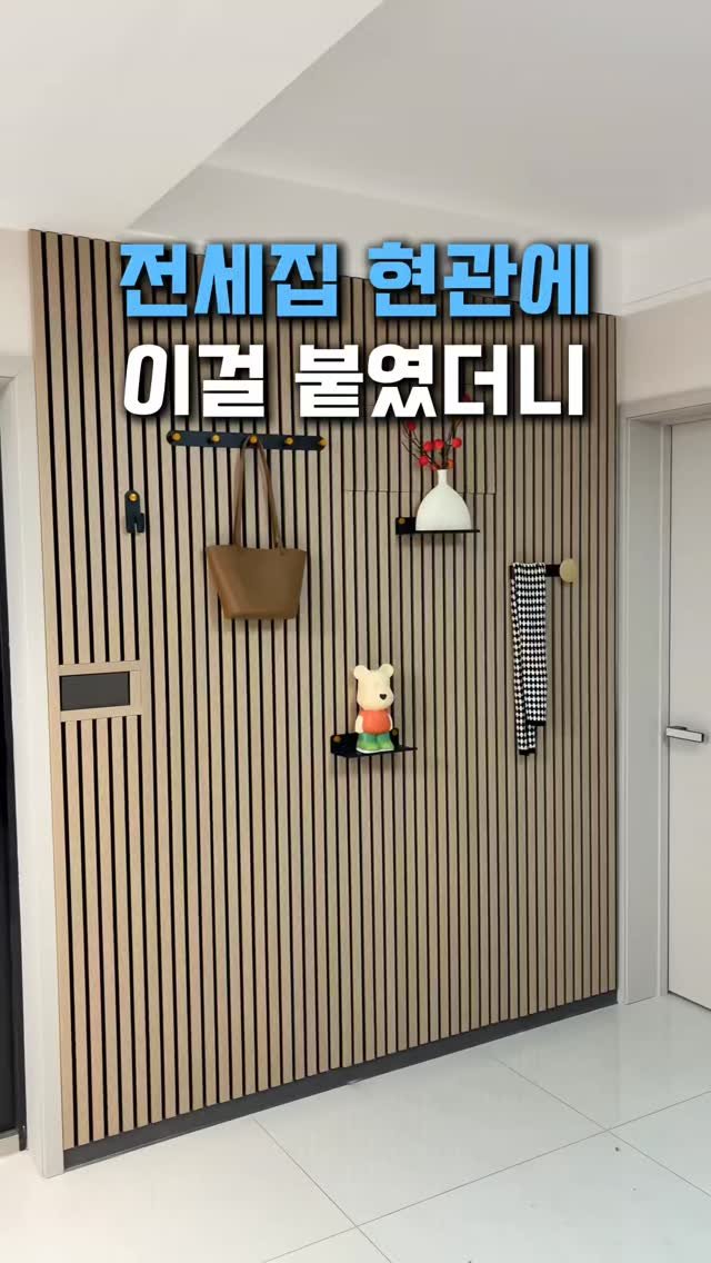 withhomedeco 게시물 이미지: 전세집 현관 리모델링 방법

현관이 너무 밋밋해서
꾸미고 싶었는데
전세라서...