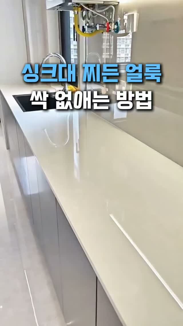 withhomedeco 게시물 이미지: 빡빡 문질러도 안 지워지던 싱크대 얼룩 이 가루 하나만 먼저 써보세요

싱크대...