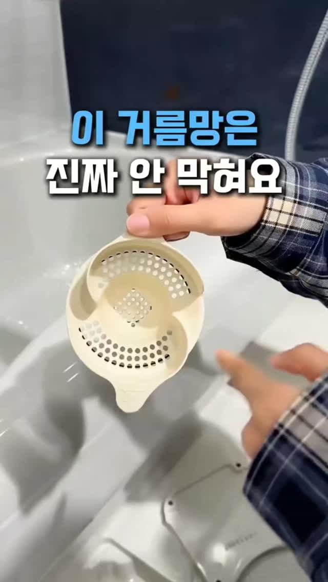 withhomedeco 게시물 이미지: 욕실 배수구 절대 안막힙니다

한 달 써보고 말하는데
이건 진짜 다릅니다.

배수구...