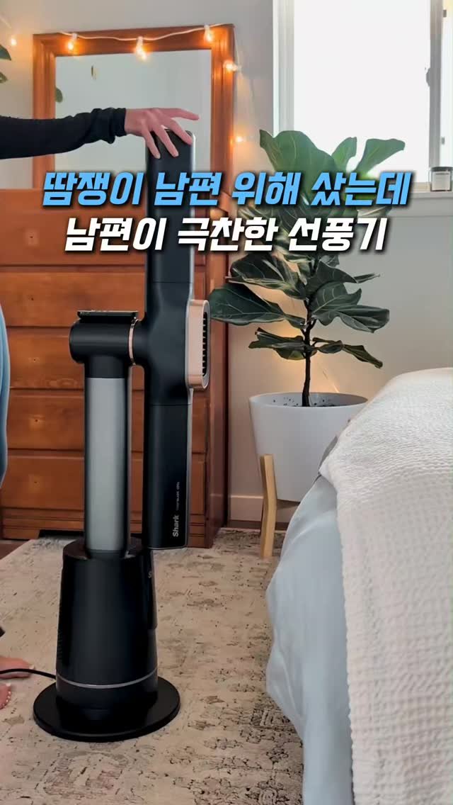 withhomedeco 게시물 이미지: 남편이 극찬한 여름 최적화 선풍기

땀 많은 가족이 있으면
여름밤마다 에어컨 켤지...
