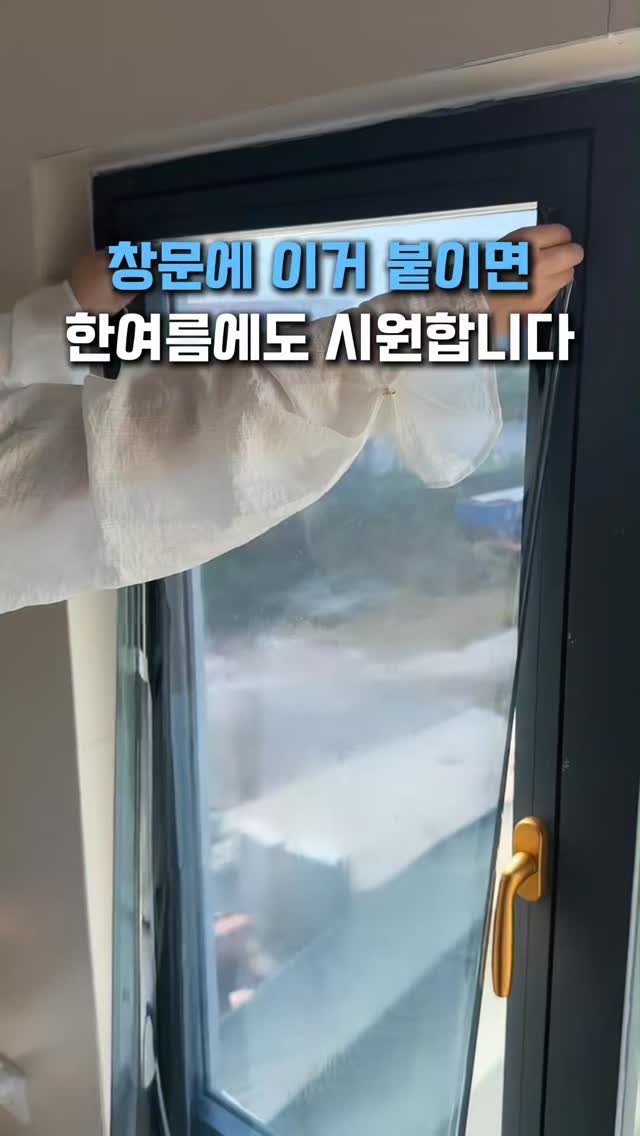 withhomedeco 게시물 이미지: 같은 동인데 우리 집만 더운 이유가 창문 때문이었어요
이거 붙이자마자 햇빛 열기가...