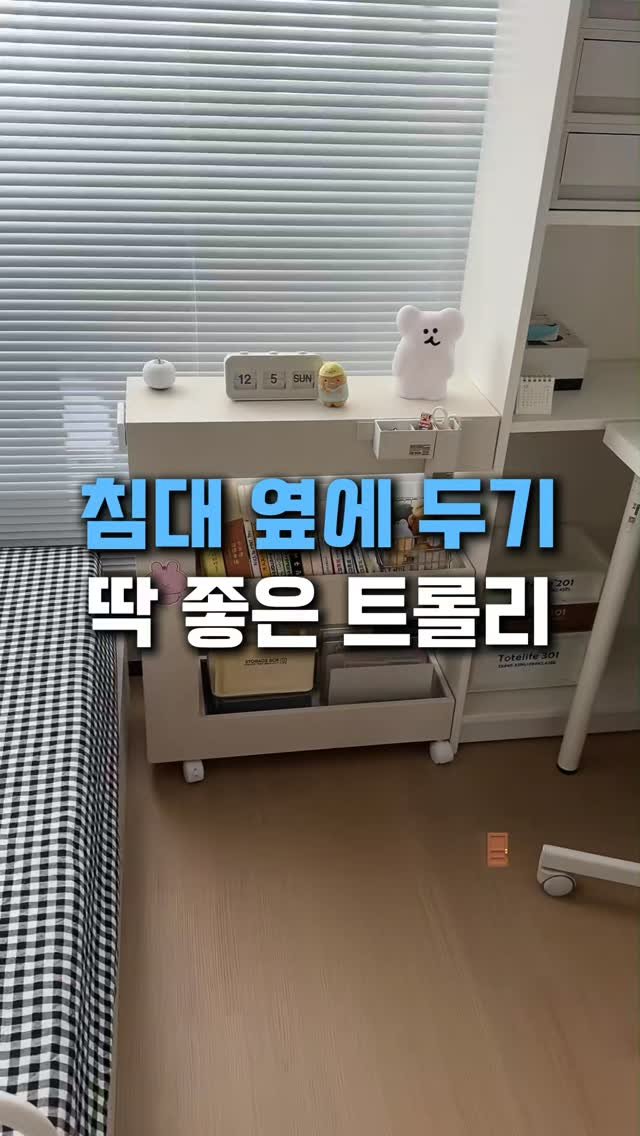 withhomedeco 게시물 이미지: 📌실용성 좋은 깔끔 트롤리

친구 집에서 처음 봤을 땐
저도 그냥 예쁜 협탁인 줄...