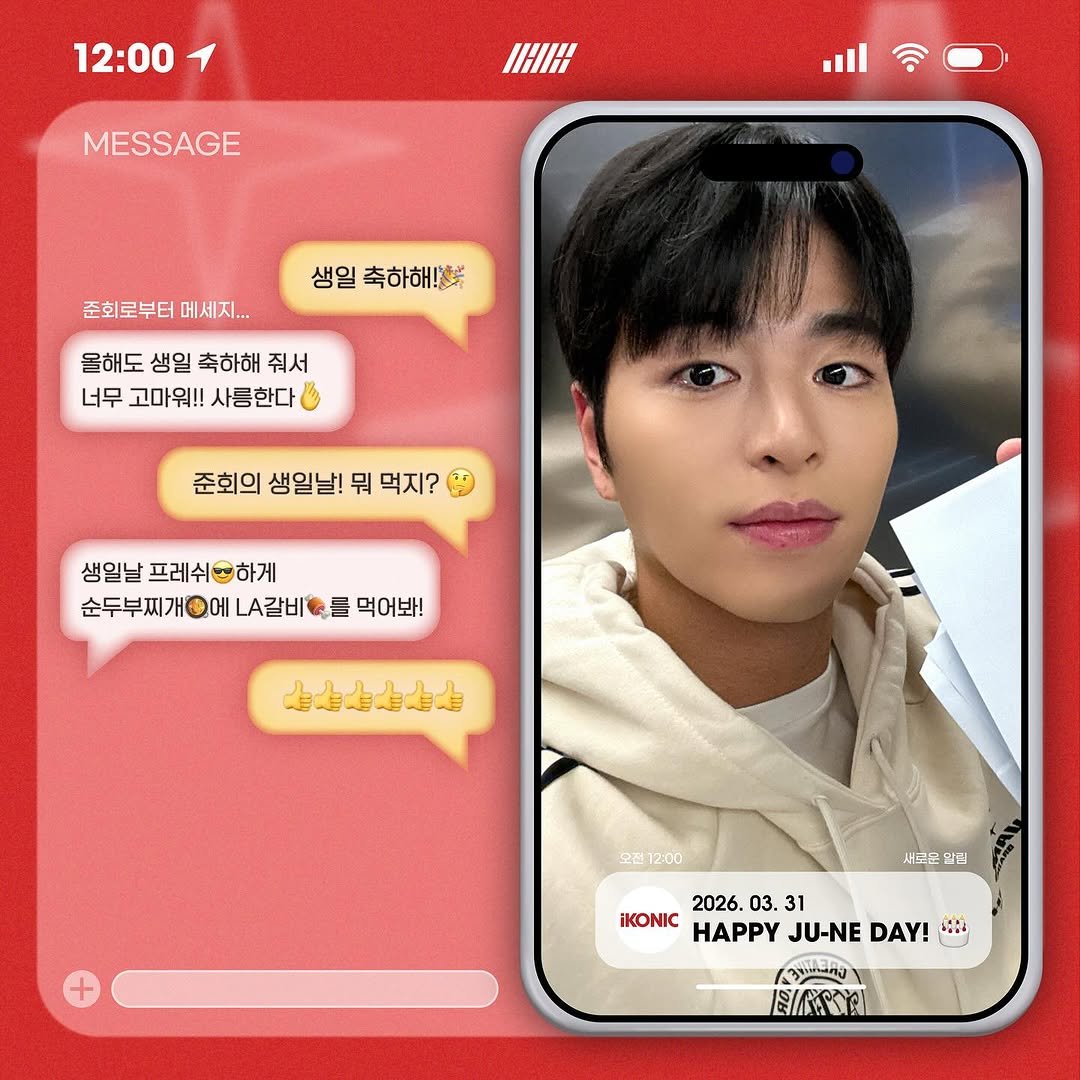 Photo by iKON(아이콘) GET READY, SHOWTIME! on March 30, 2026. May be an image of text that says '12:00 IHIH MESSAGE 준회로부터메세지... 준회로부터 메세지... 생일 축하해!루 올해도 생일 축하하 줘서 너무 고마워!! 사릉한다 사를 준회의 생일날! 뭐 먹지? 생일날 프레쉬하게 순두부찌개에 순두부찌개에너갈비혹물먹어봐! 에 A갈비 먹어봐! 中島を子を書 모전 2:00 새로운 밀림 2026. 03. 31 iKONIC HAPPY JU-NE HAPPYJU-NEDAY! DAY! จูขพนแศง Sもうざ'.