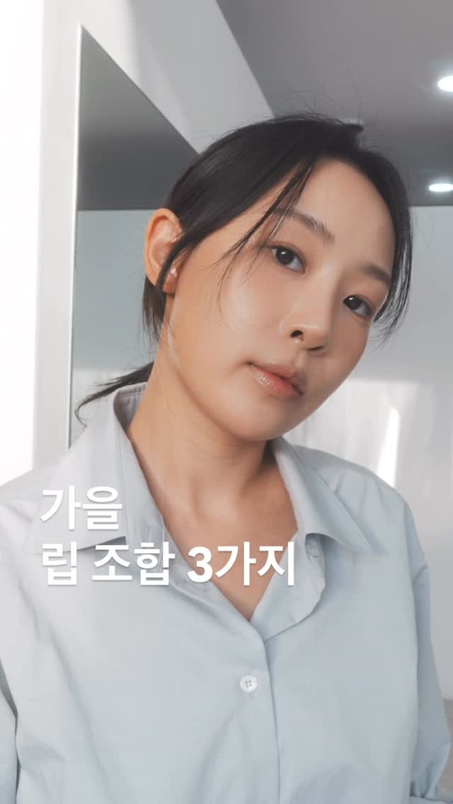 withjuyoung___ 게시물 이미지: 가을이 성큼 다가온 만큼 
메이크업에도 가을 컬러가 빠질 수 없는데
저처럼 여름...