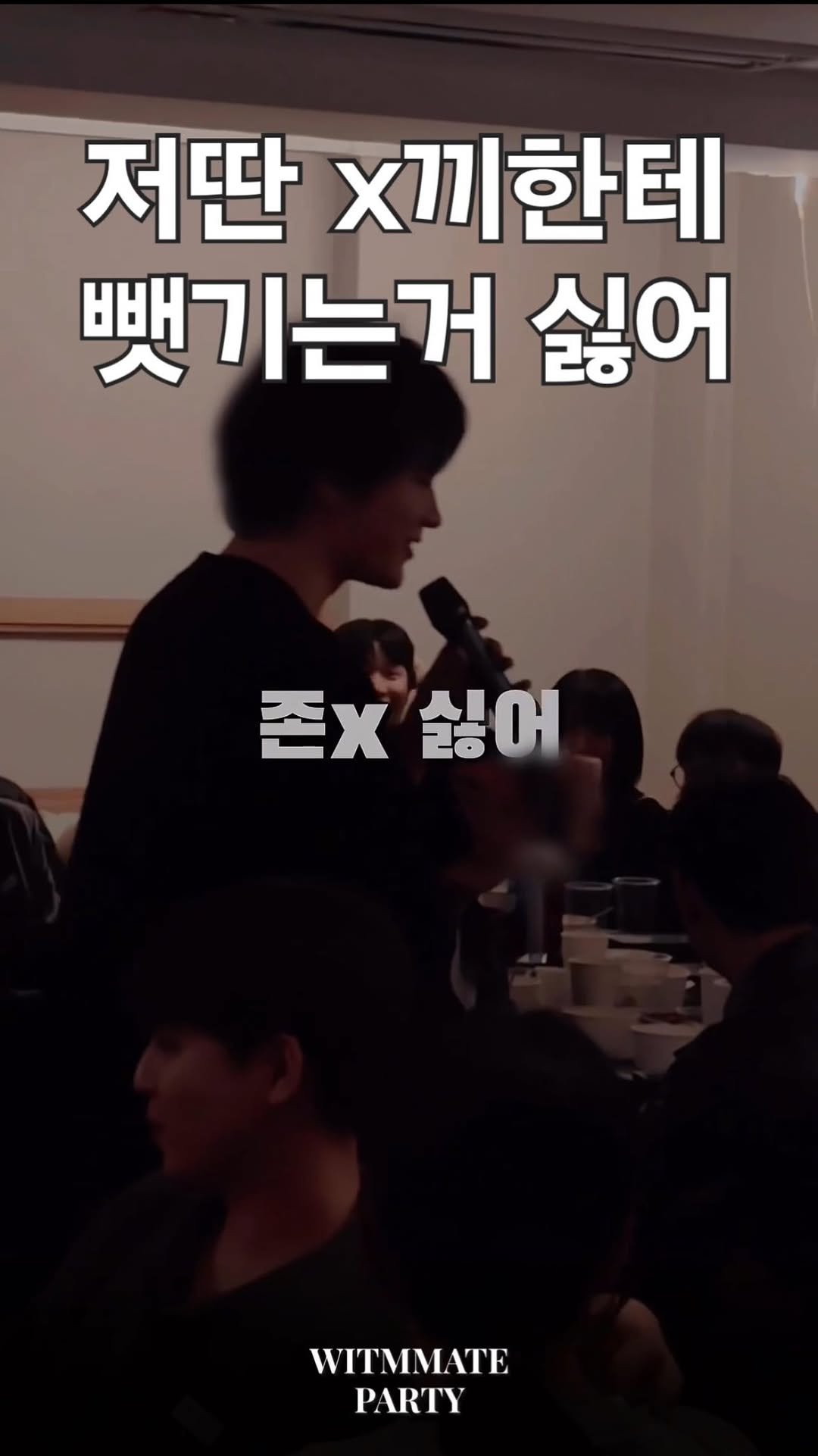 withmate.madnight 게시물 이미지: 그날 분위기, 진짜 미쳤어요.
솔직히 말하면, 그 사람 놓치기...