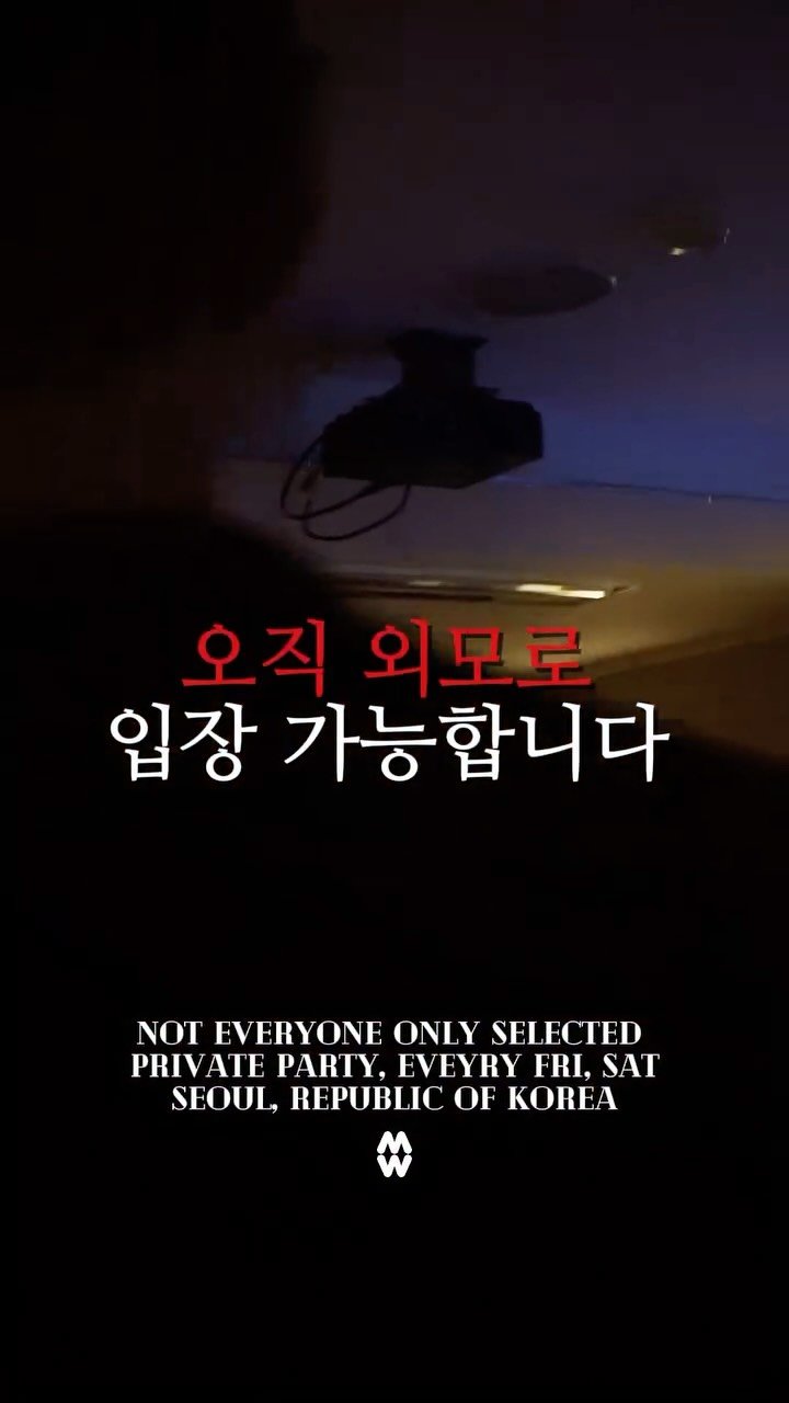 withmate.party 게시물 이미지: 오직 외모로 입장 가능합니다.
여긴 스펙도, 학벌도, 연봉도 필요...