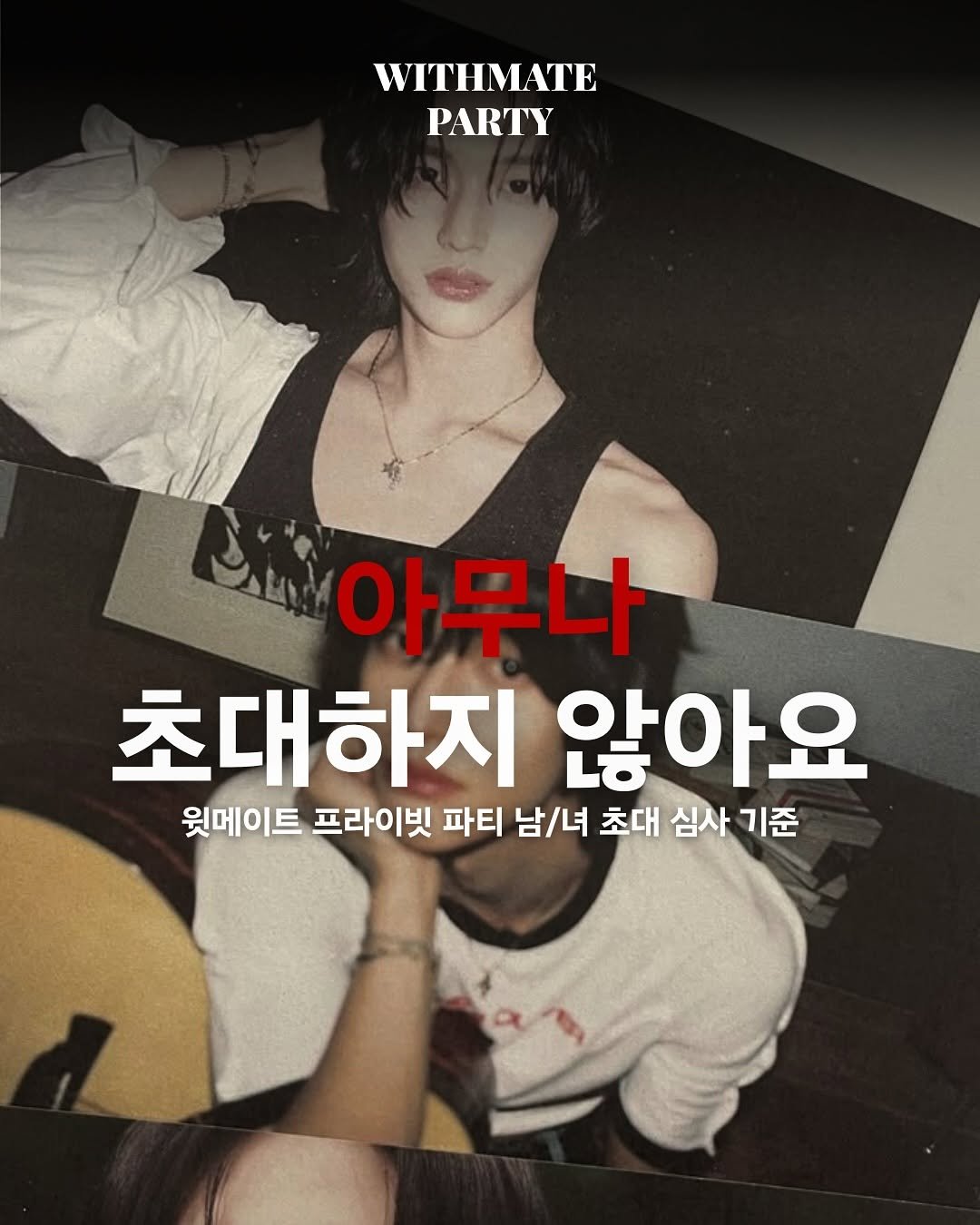 Photo by 윗메이트 파티 | MYSTERY BOX on June 10, 2025. May be an image of poster.