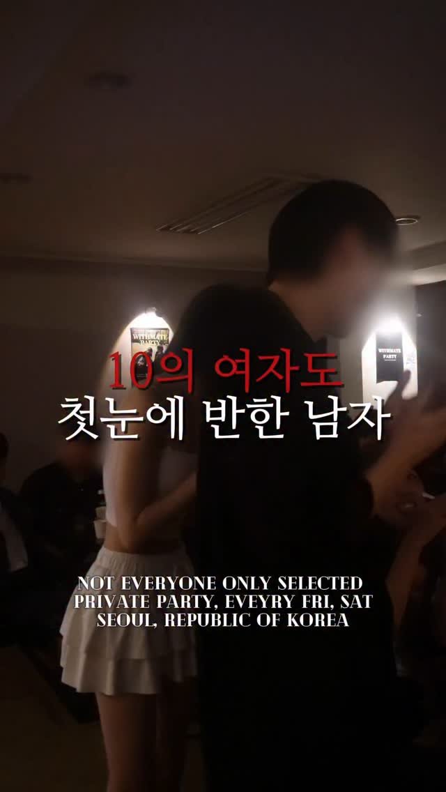 withmate.party 게시물 이미지: 10의 여자도 첫눈에 반할 만큼
강렬한 첫인상, 진짜 있어요
✔ 모르는 사람인데...
