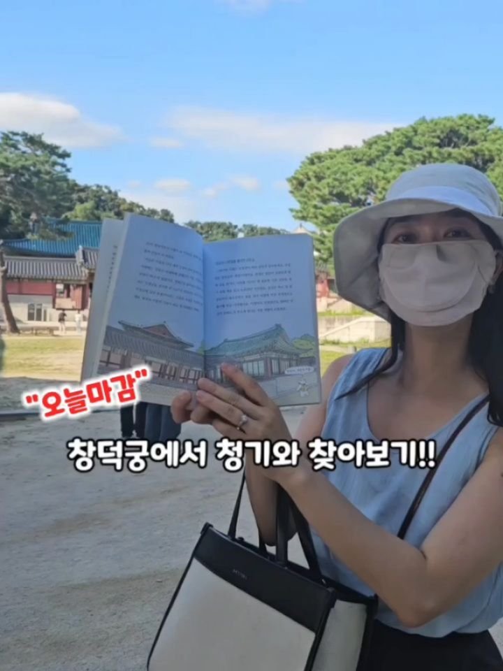withmom_hyelim 게시물 이미지: 🚨오늘마감:) 경복궁, 창덕궁, 창경궁, 덕수궁, 경희궁!! 궁궐 탐험 가기 전에...