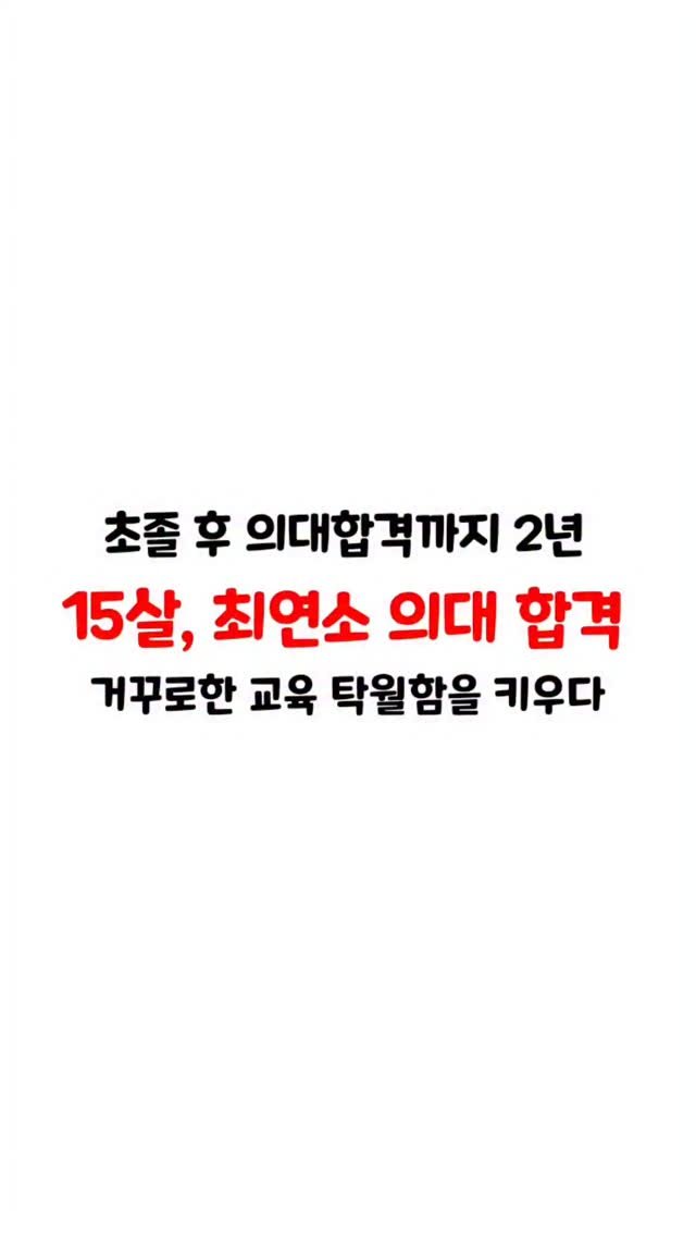 withmom_hyelim 게시물 이미지: #연우승유네책나눔 #거꾸로한교육탁월함을키우다
✔️ 초등학교 졸업 후 홈스쿨링...