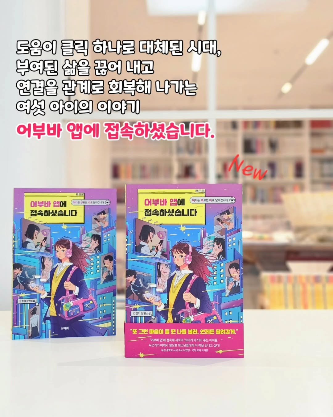 Photo by 책육아 📚 연우승유맘 이혜림/책공구 on February 20, 2026. May be a cartoon of book, magazine and text.