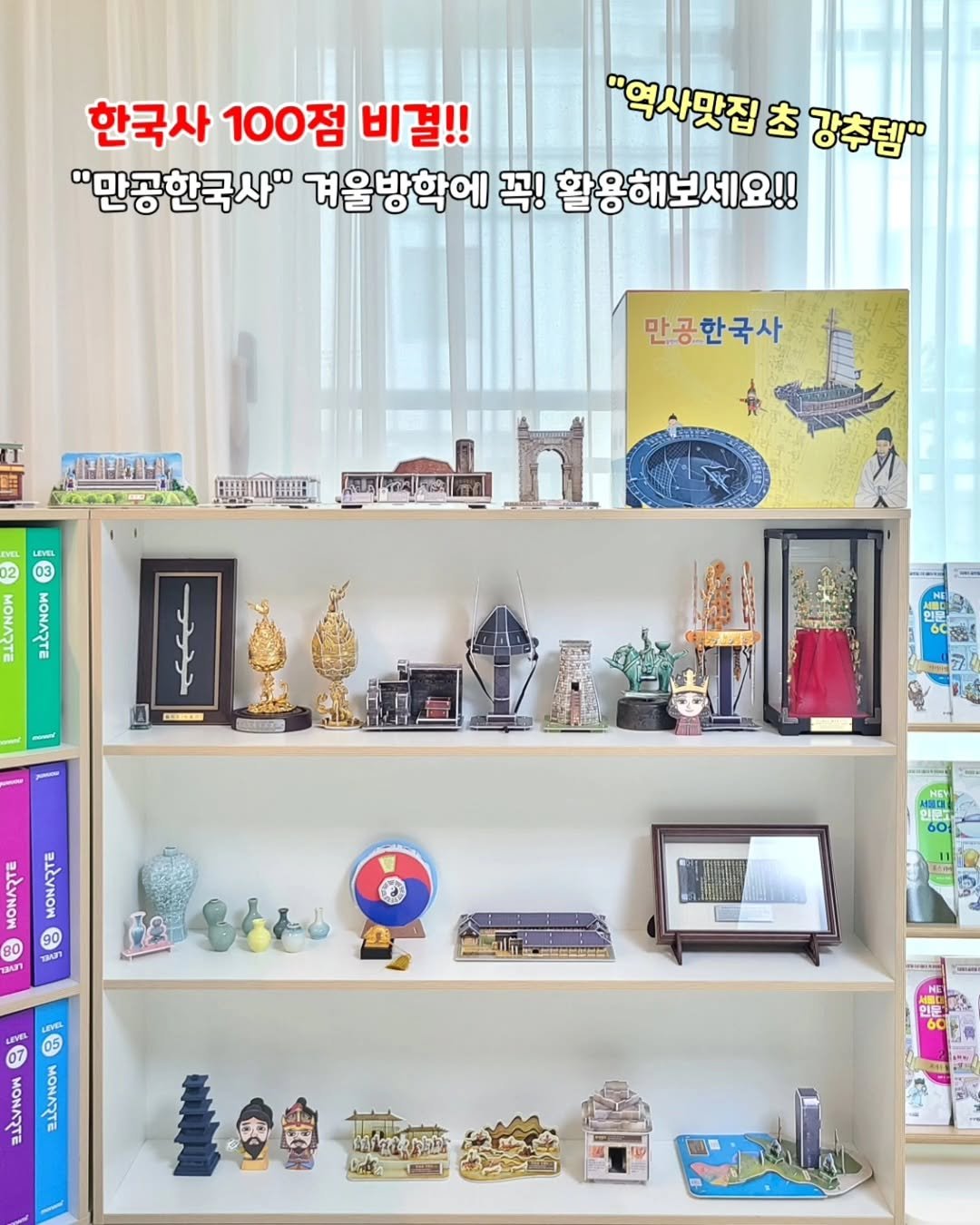 Photo by 책육아 📚 연우승유맘 이혜림/책공구 on December 21, 2025. May be an image of kitchenware, display case, lego, shelf and text.