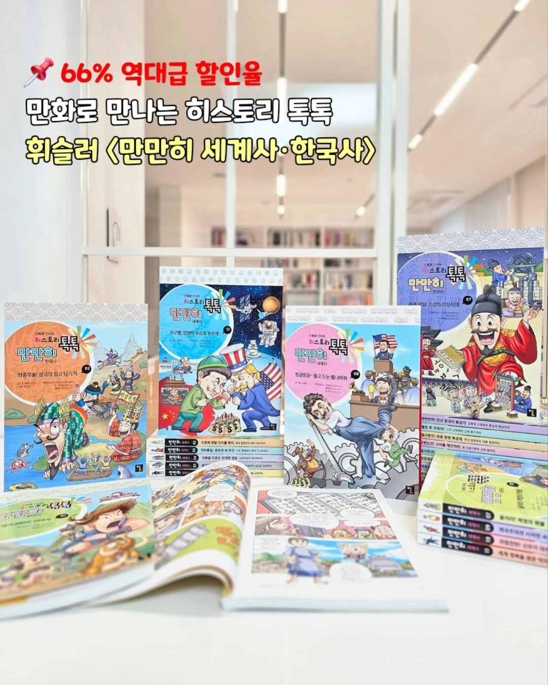 Photo by 책육아 📚 연우승유맘 이혜림/책공구 on December 24, 2025. May be an image of poster, magazine, book and text.