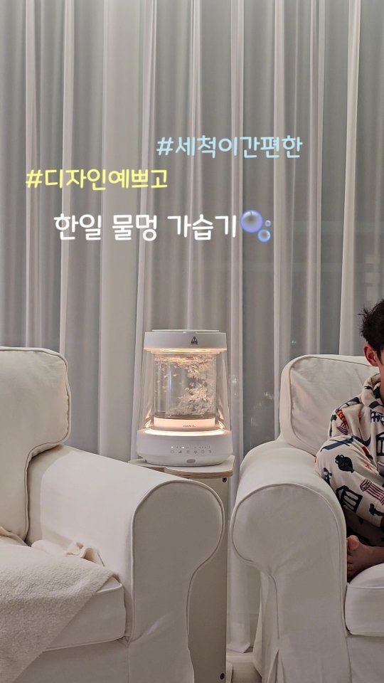 withmom_hyelim 게시물 이미지: Open:) 디자인 예쁘고, 세척이 쉬운 한일 물멍 가습기 오픈합니다. 🫧

🎁...