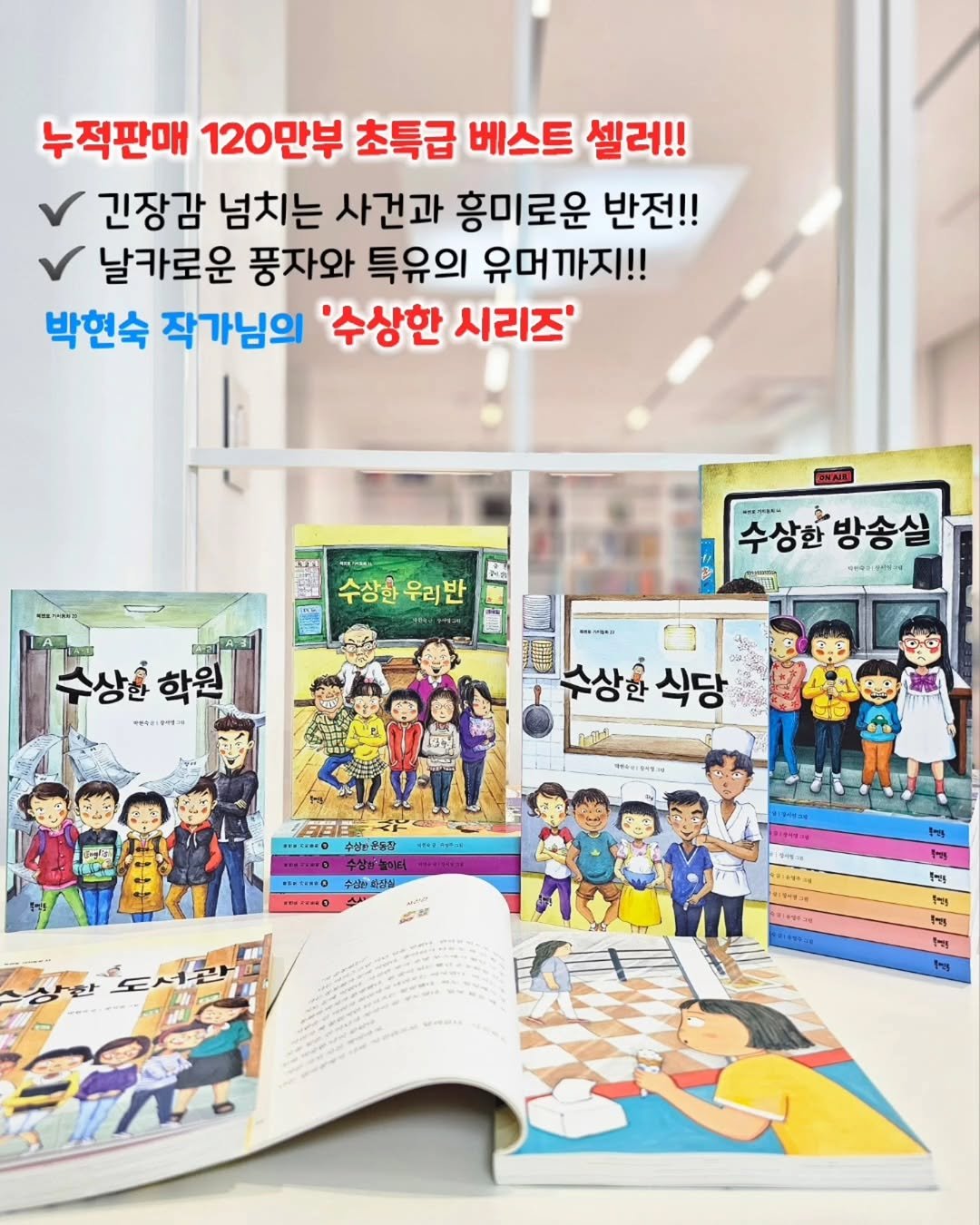 Photo by 책육아 📚 연우승유맘 이혜림/책공구 on September 29, 2025. May be a cartoon of 8 people, book and text.