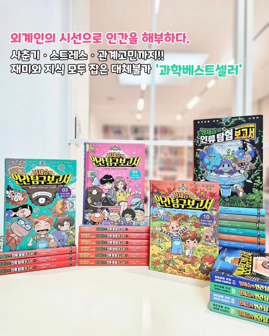 Photo by 책육아 📚 연우승유맘 이혜림/책공구 on September 28, 2025. May be an image of book, magazine and text.