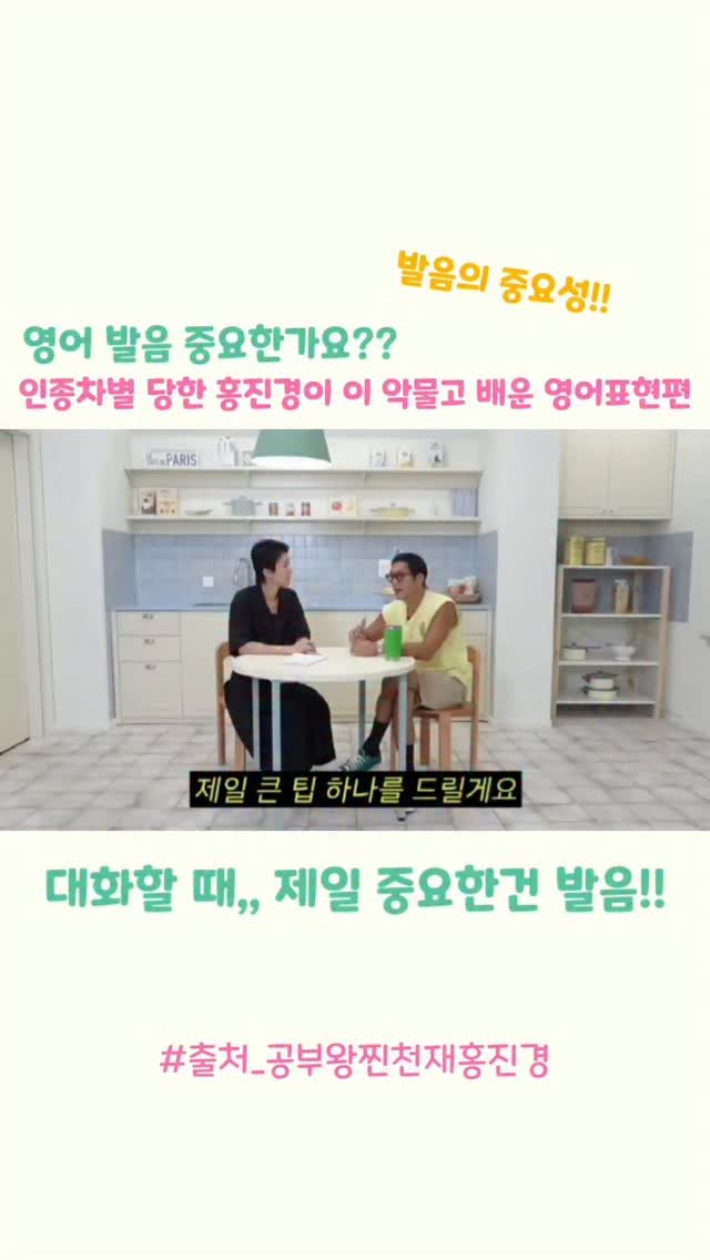 withmom_hyelim 게시물 이미지: 📌 대화할 때 제일 중요한 건 발음

한 마디 하더라도 정확한 발음!!
문법은 조금...