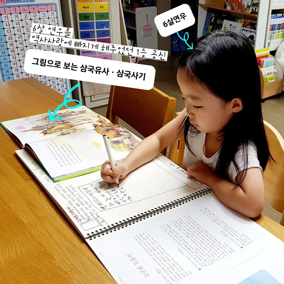 Photo by 책육아 📚 연우승유맘 이혜림/책공구 on October 01, 2025. May be an image of 1 person, child, studying, childrens toy, pen and text.