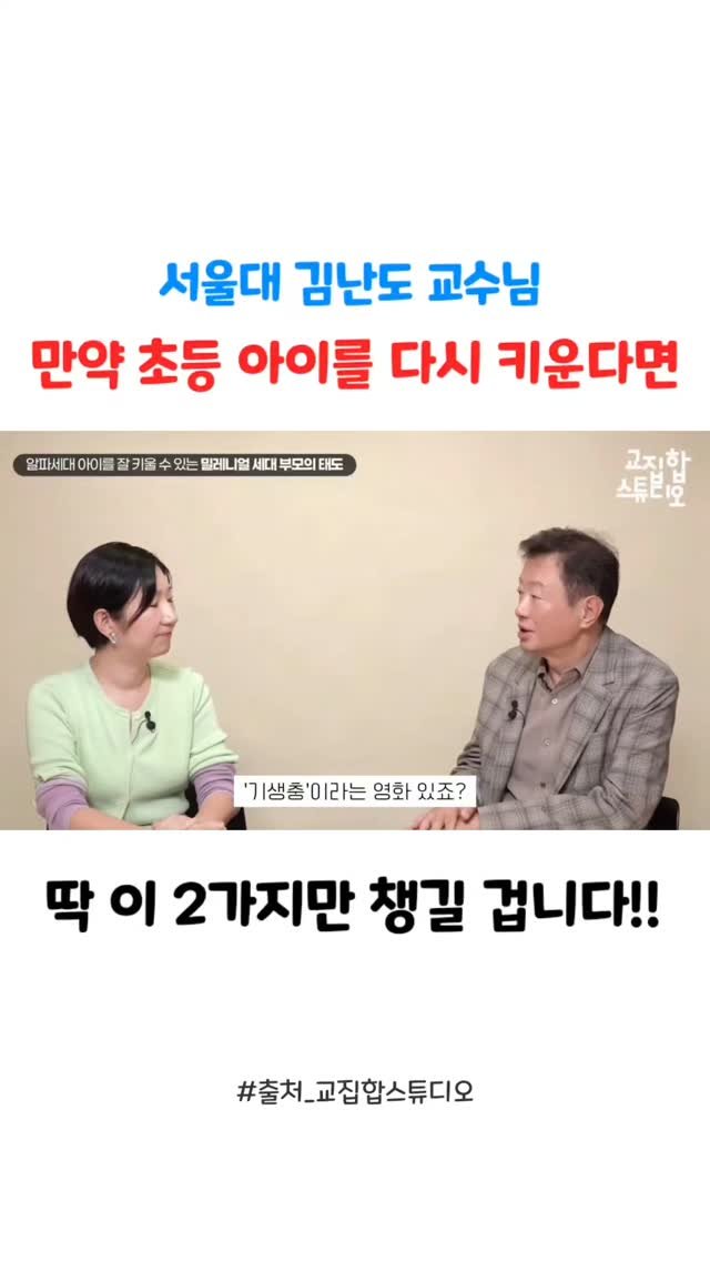 withmom_hyelim 게시물 이미지: 📌 만약 초등 아이를 다시 키운다면  딱 이 2가지만...