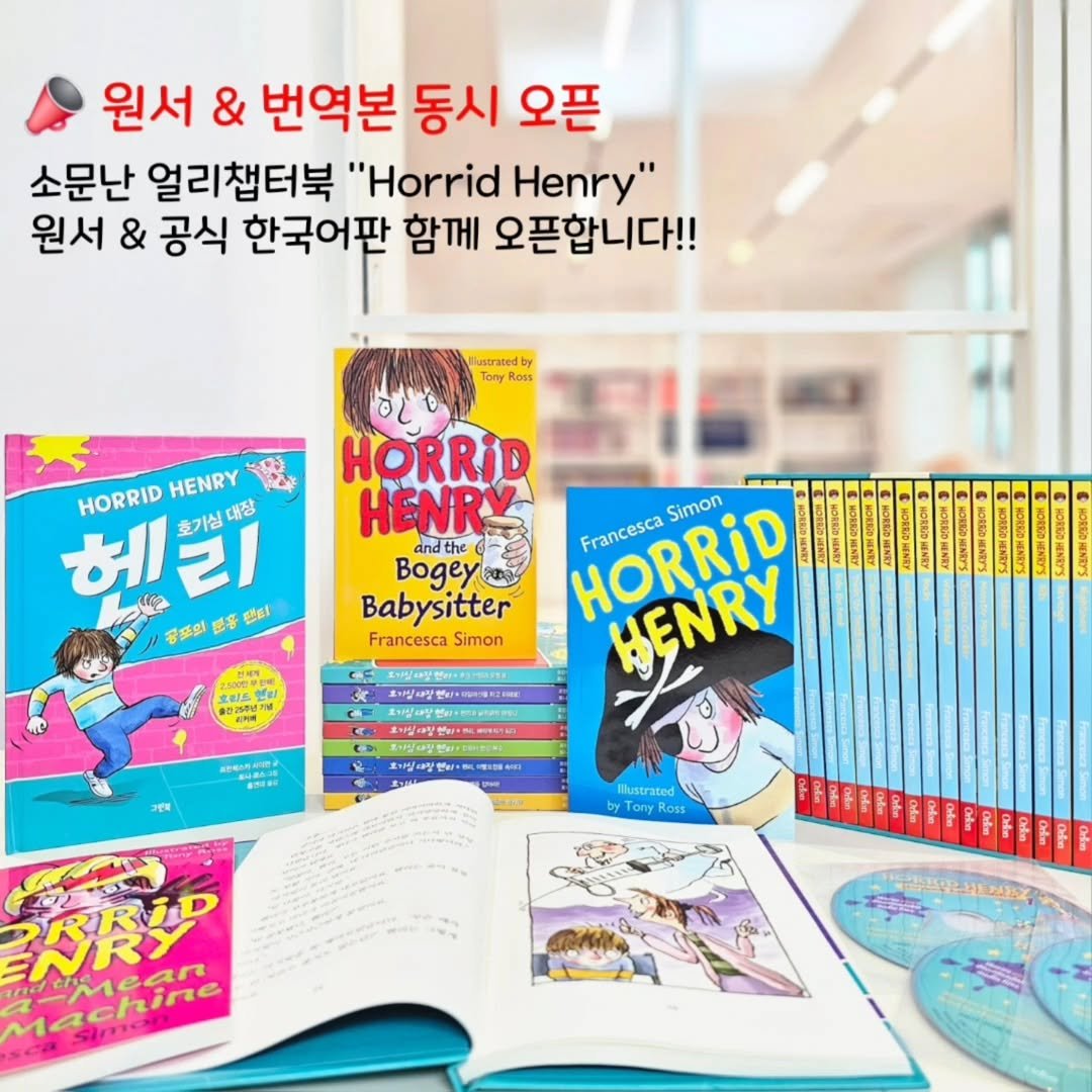 Photo by 책육아 📚 연우승유맘 이혜림/책공구 on August 12, 2025. May be an image of book and text.