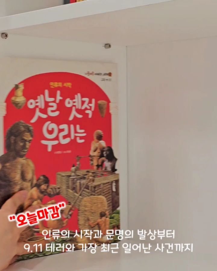 withmom_hyelim 게시물 이미지: 🚨오늘마감:) 세계사 입문서 딱, 한질의 세계사만 읽힌다면 저는 이 책입니다!!...