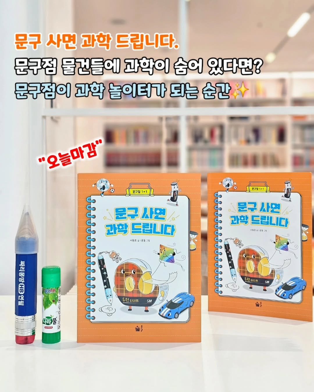 Photo by 책육아 📚 연우승유맘 이혜림/책공구 on February 16, 2026. May be an image of book and text.