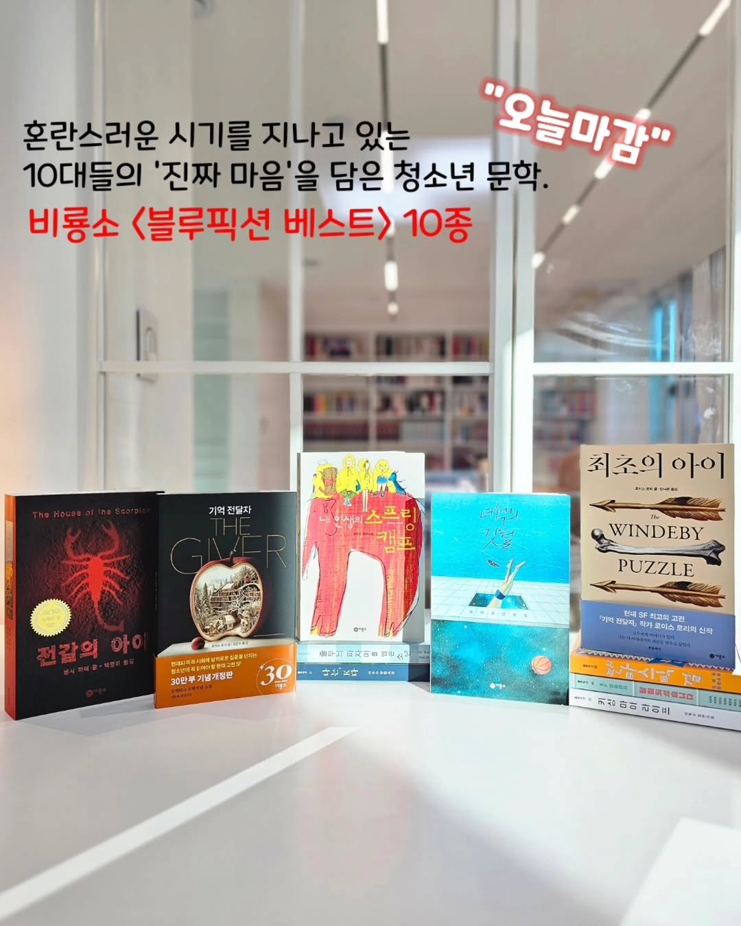 Photo by 책육아 📚 연우승유맘 이혜림/책공구 on November 16, 2025. May be an image of book and text.