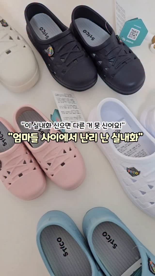 withmom_hyelim 게시물 이미지: Open:) 우리 아이 새학기 실내화, 스티코 키즈 슬립온으로 준비하세요! 🤗
🎒...