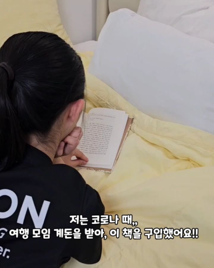 withmom_hyelim 게시물 이미지: ‼️ 내일마감:) 저는 코로나 때, 여행 모임 계돈을 받아, 이 책을...