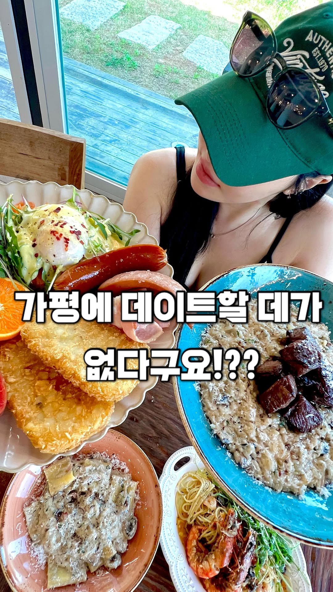 withrose_zip 게시물 이미지: 가평에 엄청큰 대형 브런치&베이커리카페가 있는데요
브런치와 카페존이...