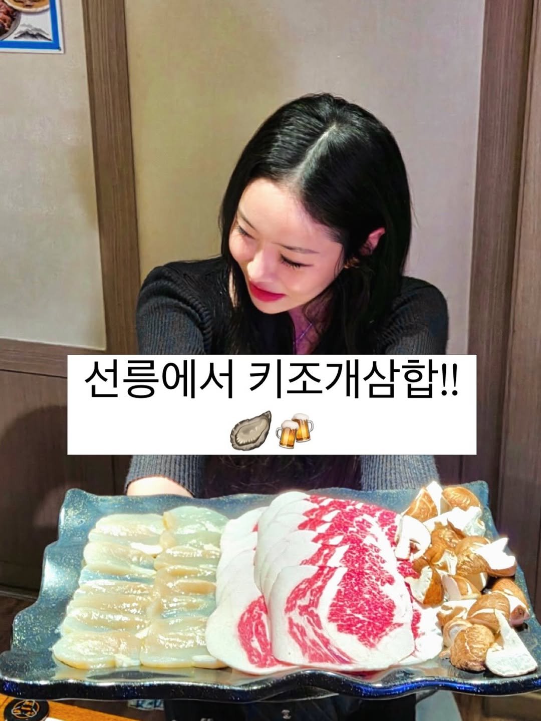Photo shared by 𝙍𝙤𝙨𝙚 김서영 (김매력) on April 22, 2026 tagging @qkswlsdlek, @creatorchang, @cheongjagol_official, @koki._.food, @new__ddy, @mukza_kimddosul, @daisy__golf, @_5yes_, @bora_daily5, and @_wlduddl_. May be an image of pie and text that says '선릉에서 키조개삼합!!'.