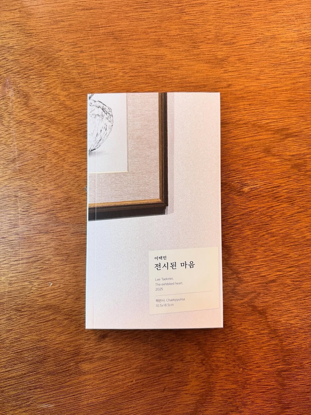 Photo by 독립서점 위드위로 in 독립서점 위드위로. May be an image of matchbook, magazine, book and text.