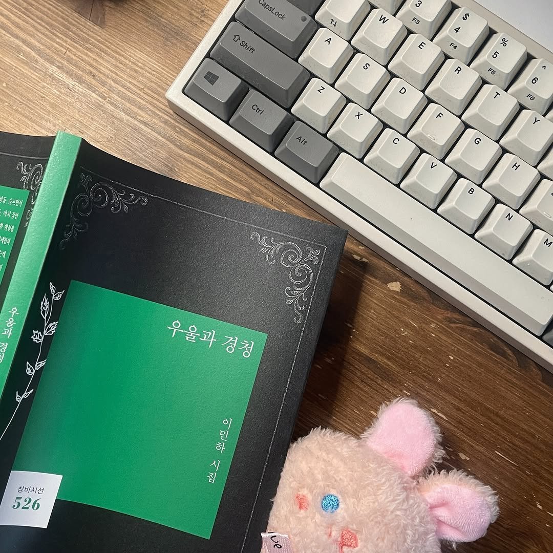 Photo by 시집서점 위트 앤 시니컬 on November 13, 2025. May be an image of ‎diary, tablet, book, computer keyboard, calendar, mouse pad, crossword puzzle and ‎text that says '‎CpS oslock ock 3 F3 W shift A و 4 4 E Kd S 응 5 2 R D T 6 F6 F おな WPd c G ቼ H B 小會 N M 우울과 우울과경청 경청 01 우 우스. 맥 저 참비시선 526‎'‎‎.