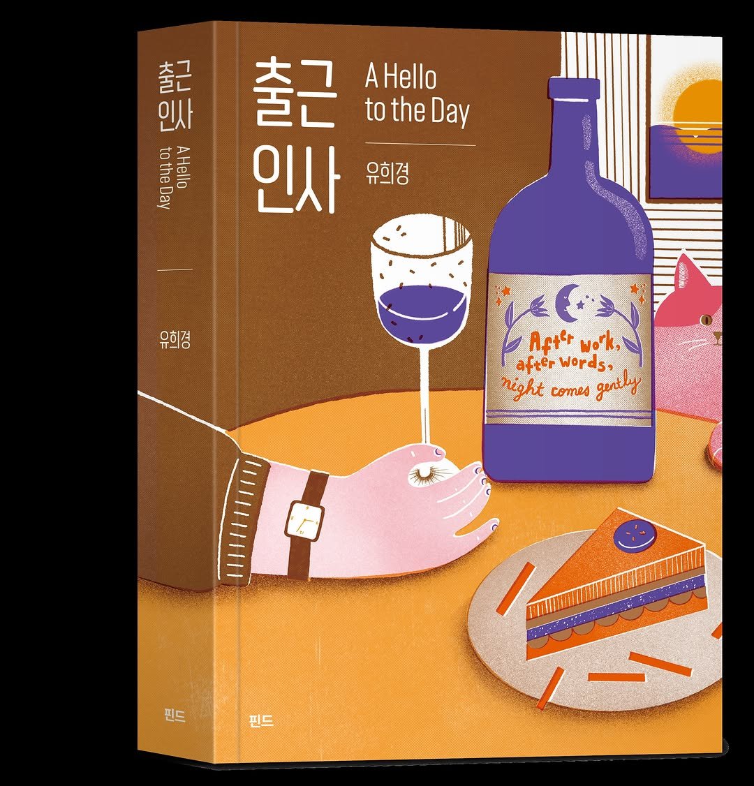 witncynical 게시물 이미지: 26년 6월 5일 출근인사 펀딩 호소문

지금에 이르기까지 열심히 적어온...