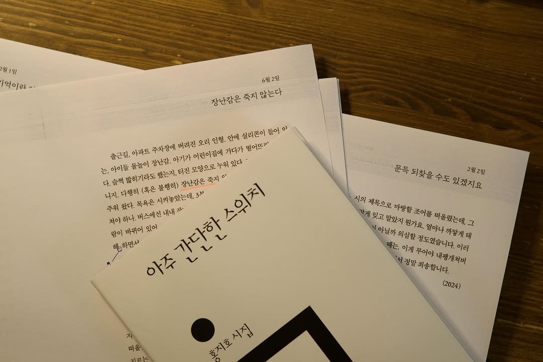 witncynical 게시물 이미지: 26년 6월 2일 출근인사

내 등 뒤에 쌓여 있는 책들, 그중 두 권은 올봄의...