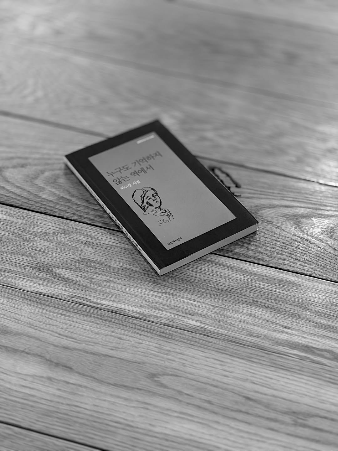 Photo by 시집서점 위트 앤 시니컬 on February 12, 2026. May be a black-and-white image of ‎cigarette case, book, tablet and ‎text that says '‎- 궁구도기억하지 아는 기억하지 누구도 역에서 않는 لير 사람 대점 하수정 ت مء 가착라지십과‎'‎‎.