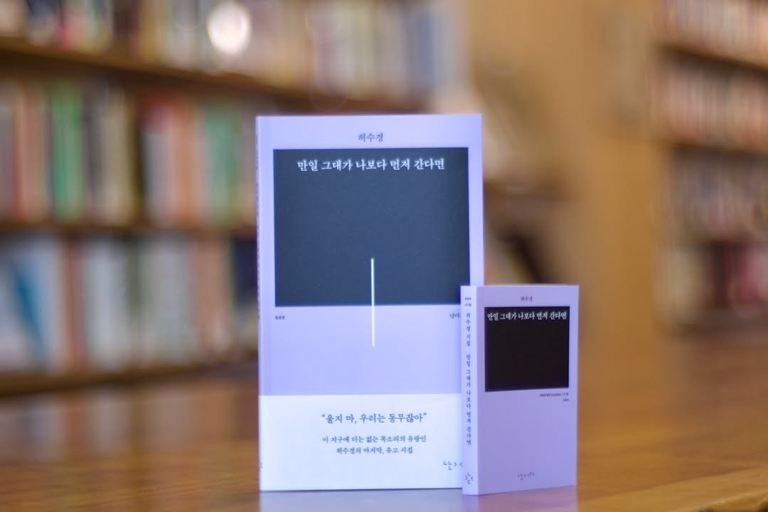 witncynical 게시물 이미지: 26년 5월 31일 출근인사

희경아, 시인 민정 누나 @nandanalda 가,...