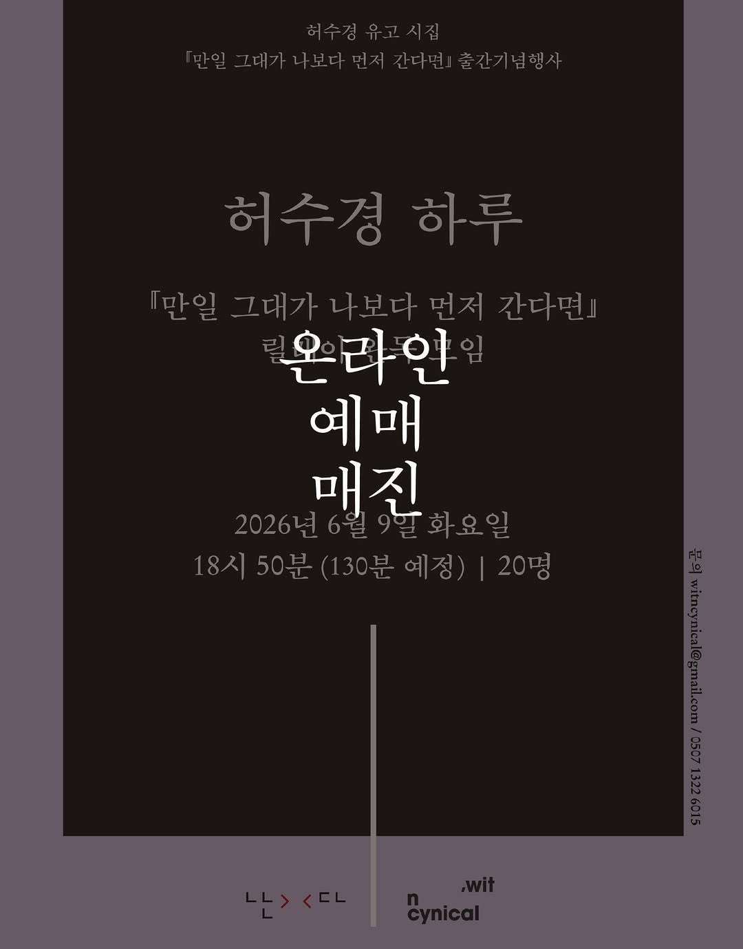 witncynical 게시물 이미지: 조금 더 일찍 되었는데, 조금 묵혀두었어요. 취소가 많을까 걱정되어서. 기우에...