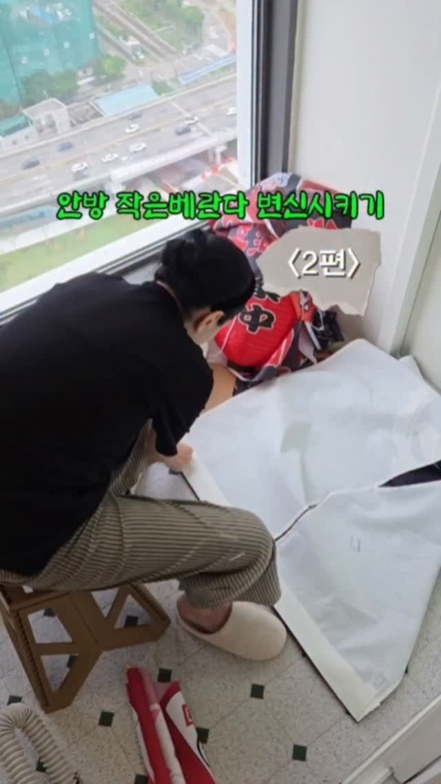 wiz_home_ 게시물 이미지: 집에서 놀고있던 안방베란다..
좀 재미있는 공간으로 만들어보고 싶어서...