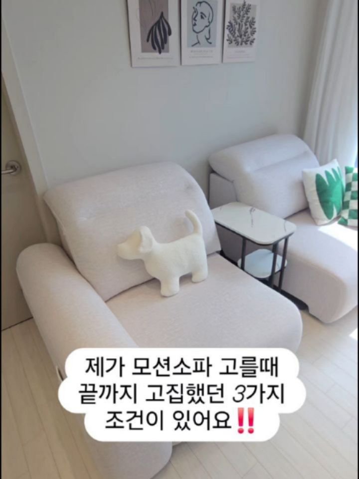 wiz_home_ 게시물 이미지: 📌모션소파 구매전 끝까지 꼭 확인해주세요‼️

🛋페블 모션소파 자주 묻는 질문...