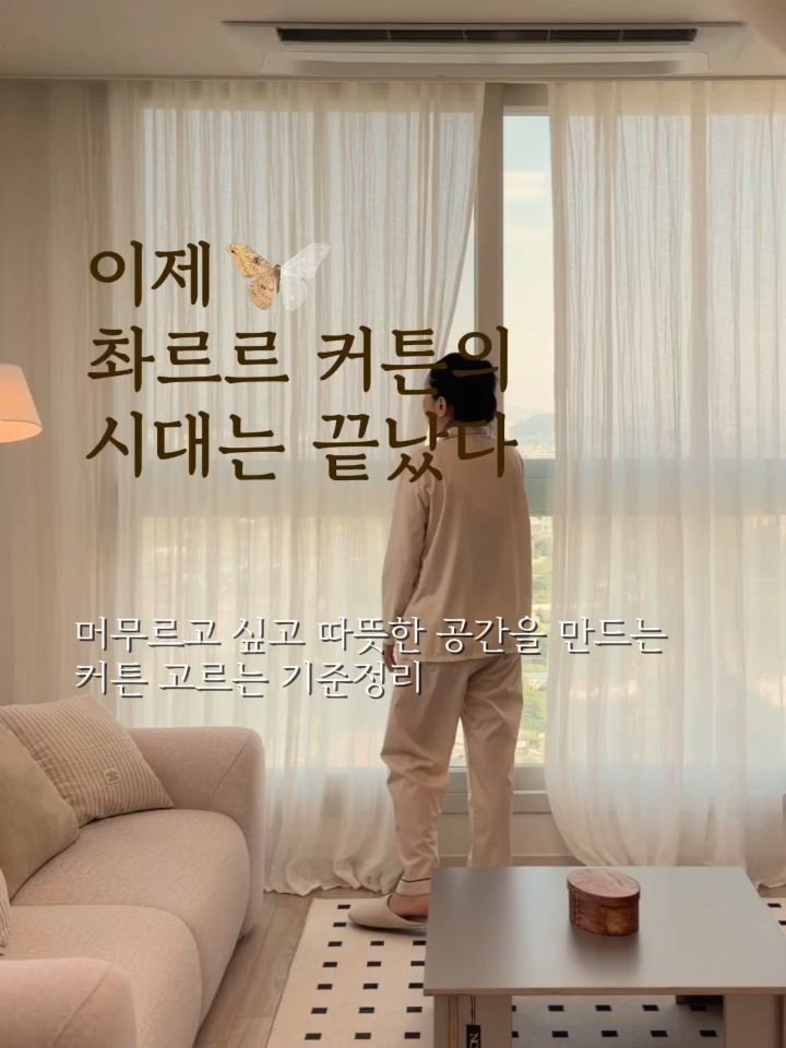 wiz_home_ 게시물 이미지: 마감되었습니다💛
[위즈홈x트루갤러리]
드디어 내일
트루갤러리의 린넨커튼 &...