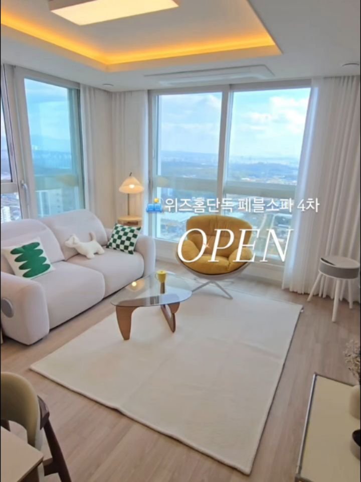 wiz_home_ 게시물 이미지: #공구오픈 #선착순이벤트
🛋️위즈홈 단독📍모션 페블소파 4차 드디어...