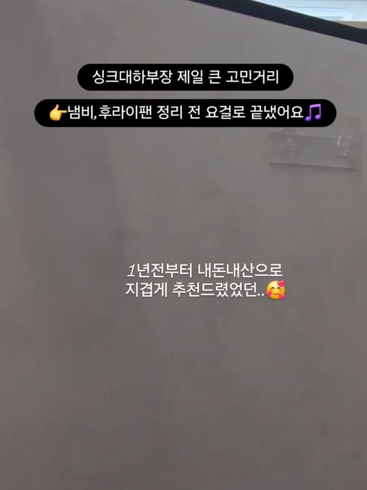 wiz_home_ 게시물 이미지: 싱크대 하부장 정리영상을 올리고
구매문의가 디엠으로 폭주했던 슬라이딩 후라이팬...