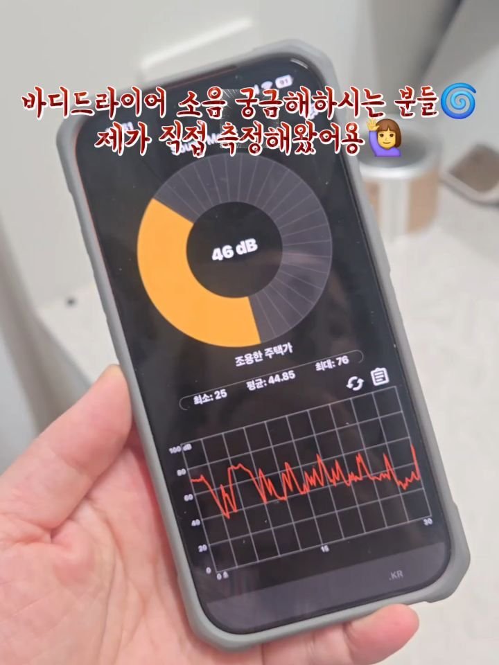wiz_home_ 게시물 이미지: 제가 직접 소음 측정해왔습니다🙋‍♀️
(feat.선착순 이벤트...