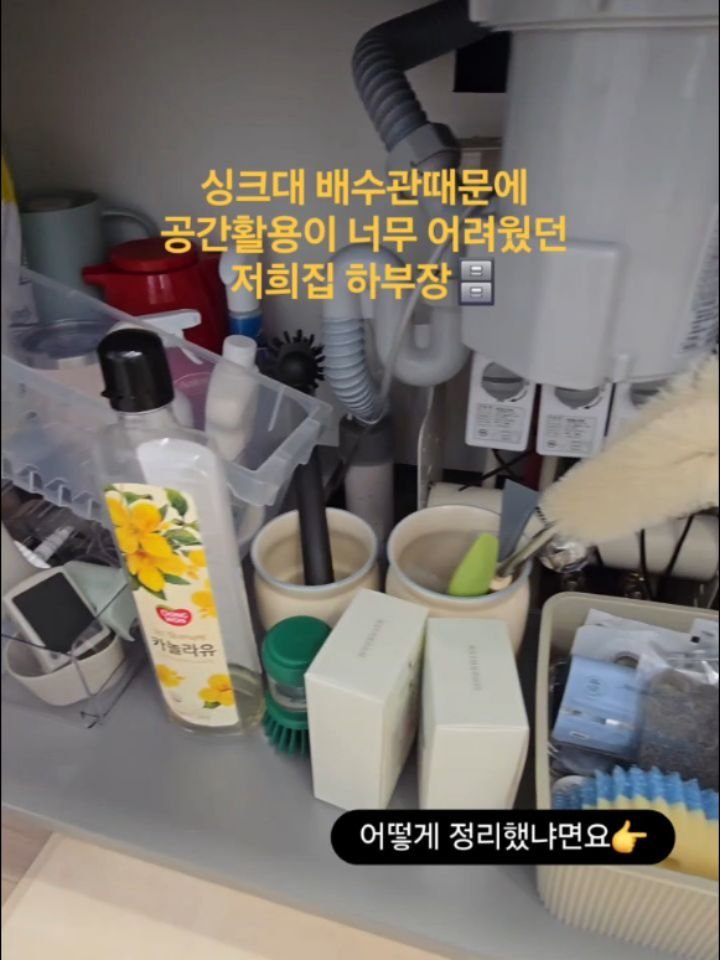 wiz_home_ 게시물 이미지: 며칠전 싱크대 하부장 정리하는 영상을 올렸더니
정말 많은분들이 어떤 제품을 썼는지...