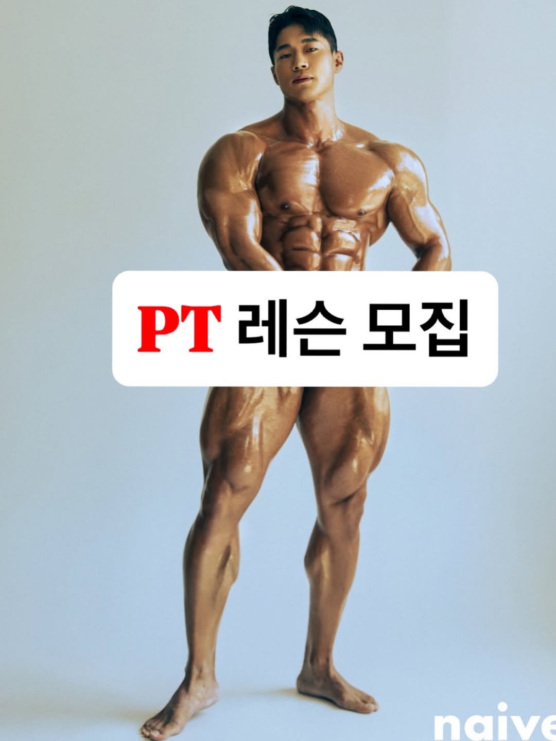 wjdfufl 게시물 이미지: 📌레슨 모집

안녕하세요.
트레이너 오정열입니다

저 역시 시합체중 65kg →...
