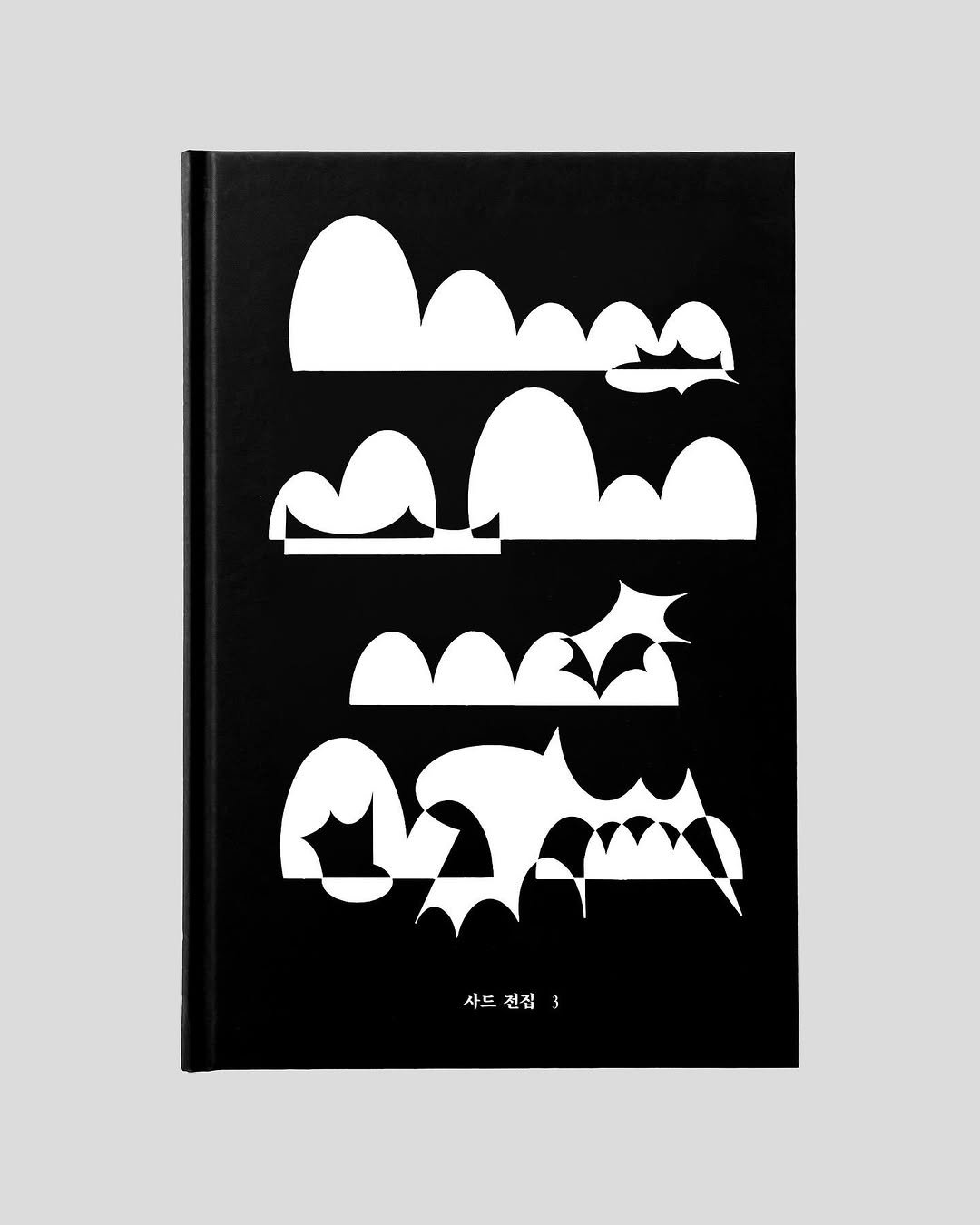 Photo shared by Hyungjin Kim on June 14, 2025 tagging @foirades, and @workroompress. May be a black-and-white image of book and text that says 'حام 사드 처집을 전집 사드전집 3'.