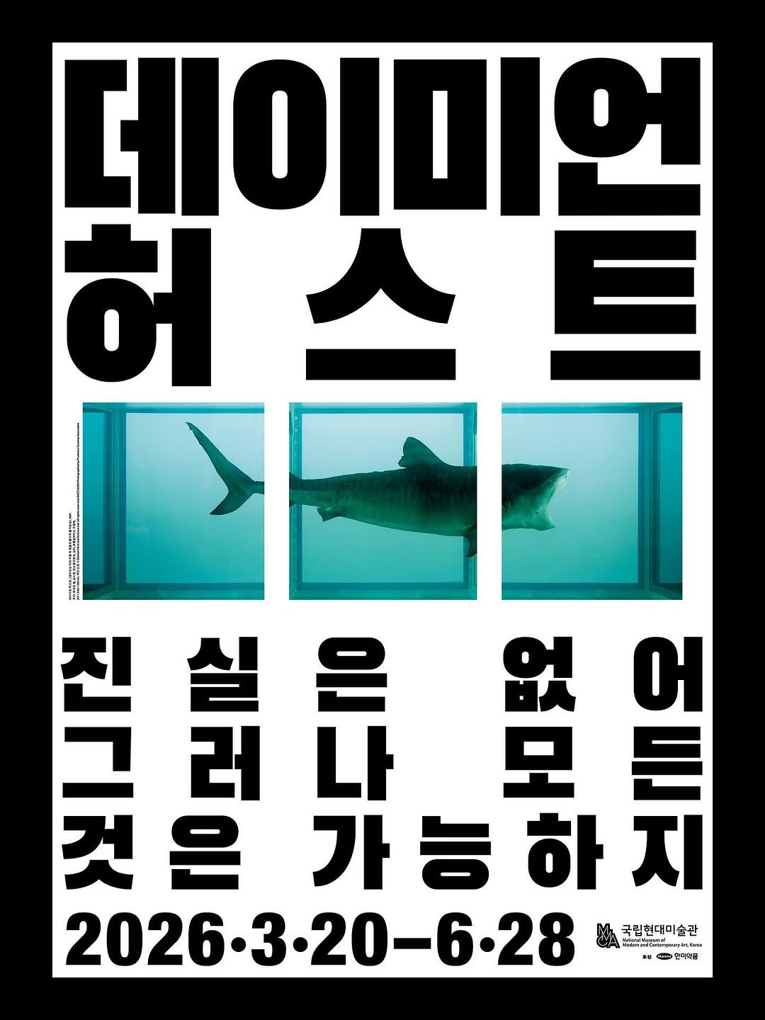 Photo by Hyungjin Kim on February 23, 2026. May be an image of poster and text.